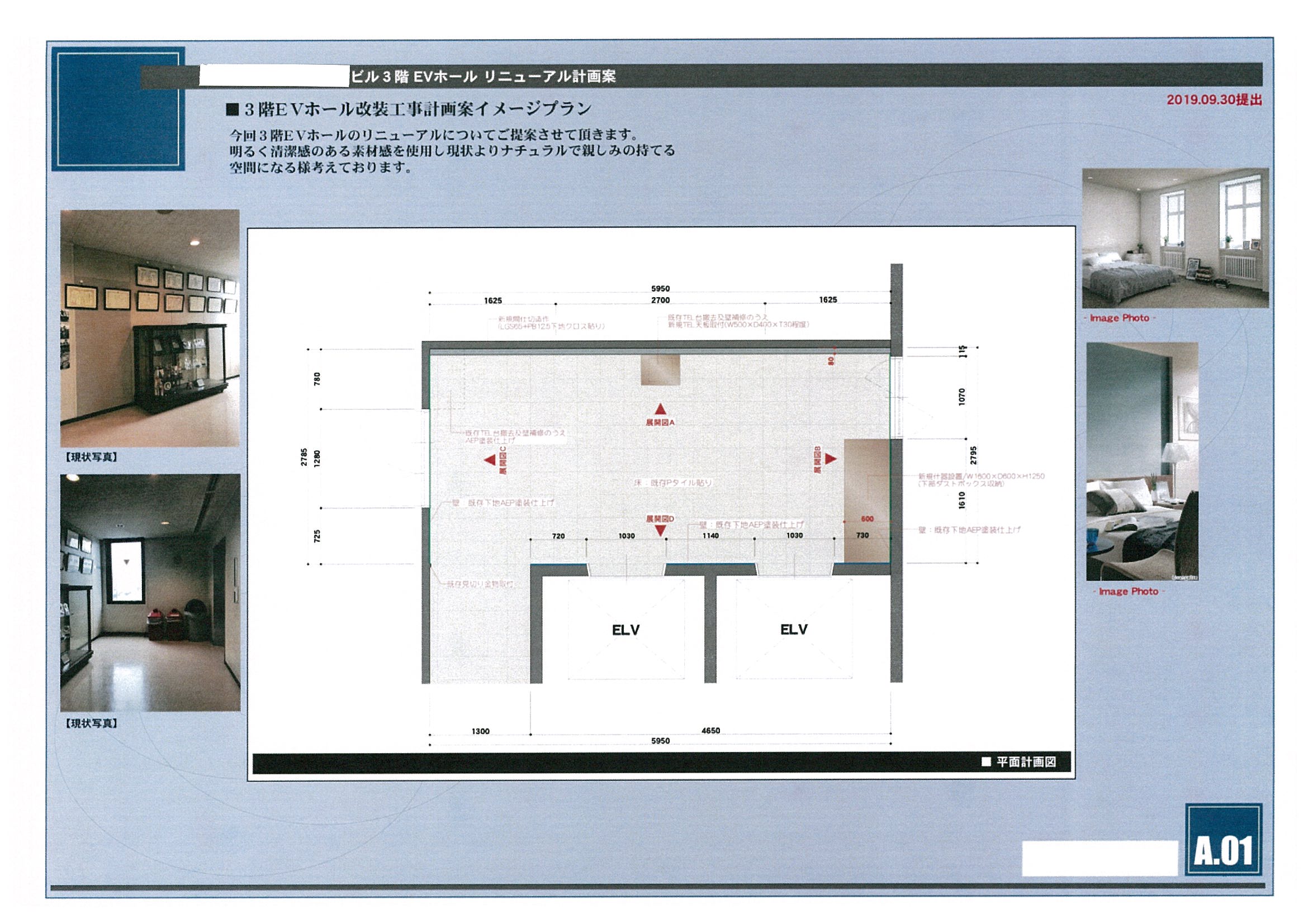 某ビル３階エレベーターホール改装工事 計画中 お知らせ 陣工務店 福岡の小さなリフォームから全面リフォームまで有限会社陣工務店にお任せください