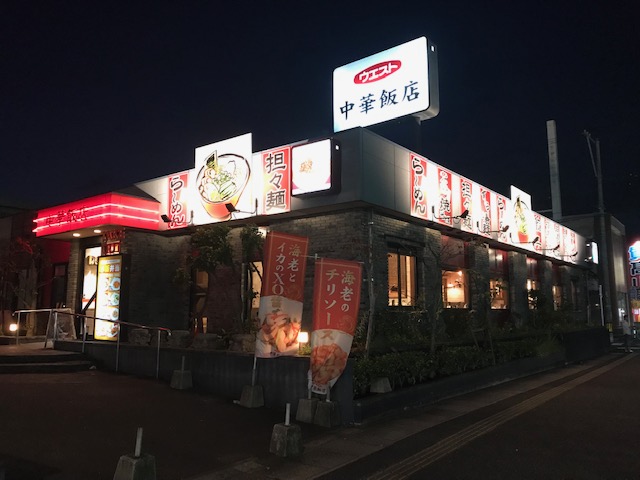 中華料理店(博多区麦野)看板工事　完成しました